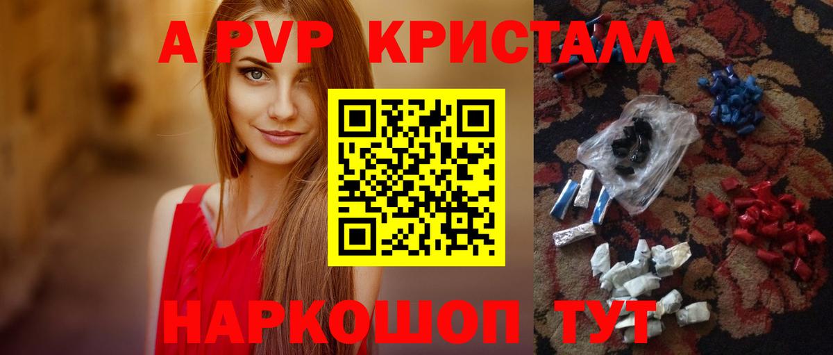 Альфа ПВП Crystall  Alfa_PVP мука  А ПВП  цена   Нефтекамск  A PVP СК КРИС  Вход с VPN 