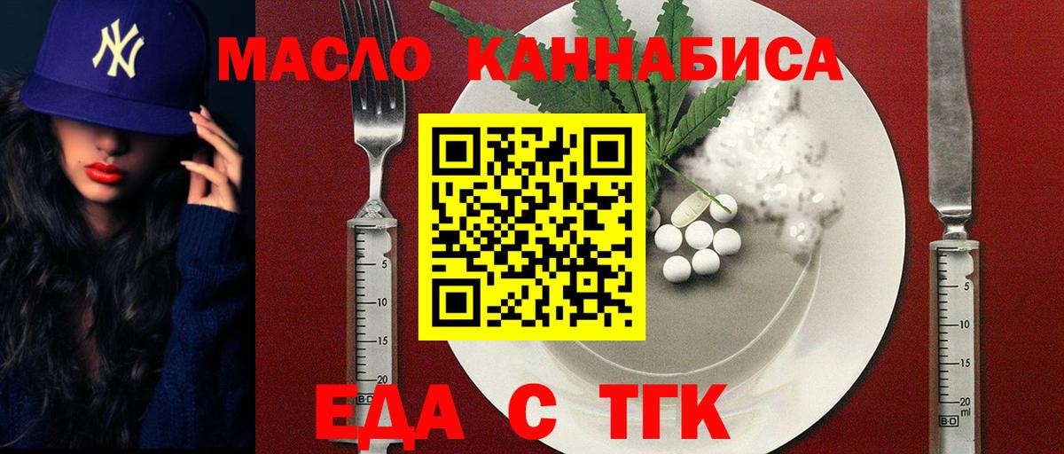 Нефтекамск  Печенье с ТГК конопля  Вход с VPN 
