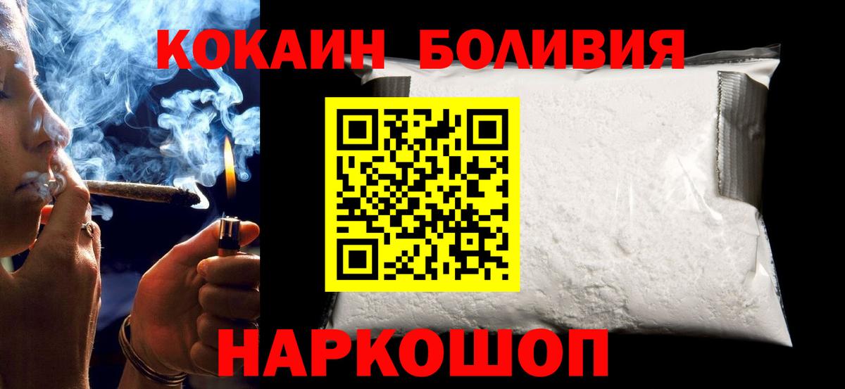 КОКАИН Боливия Нефтекамск