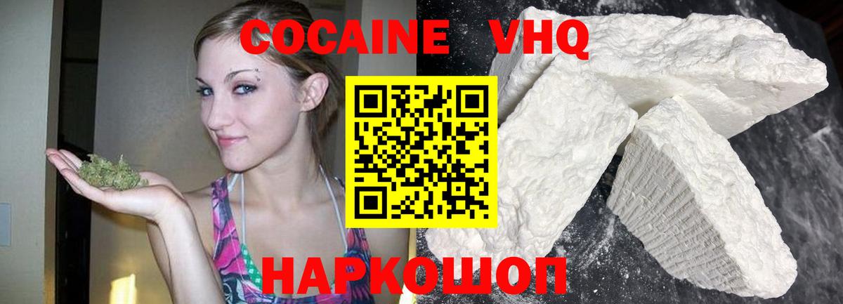 Нефтекамск  Cocaine Эквадор  Вход с VPN 