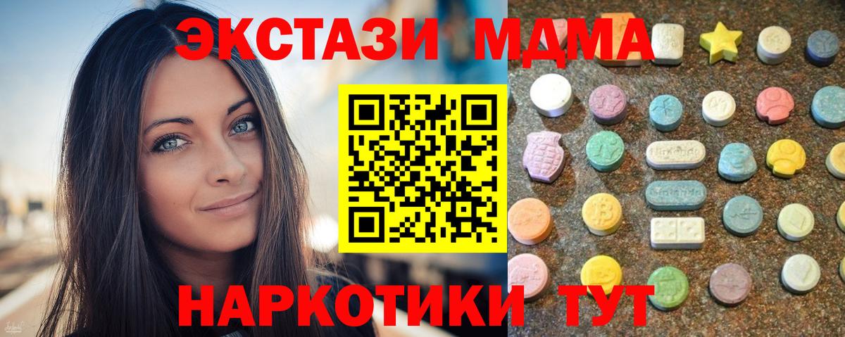 Экстази XTC  Вход с VPN  ЭКСТАЗИ  Нефтекамск  Ecstasy 99% 