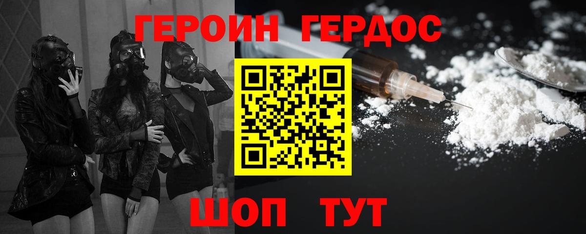 ГЕРОИН  ГЕРОИН Афган  Вход с VPN  Нефтекамск 