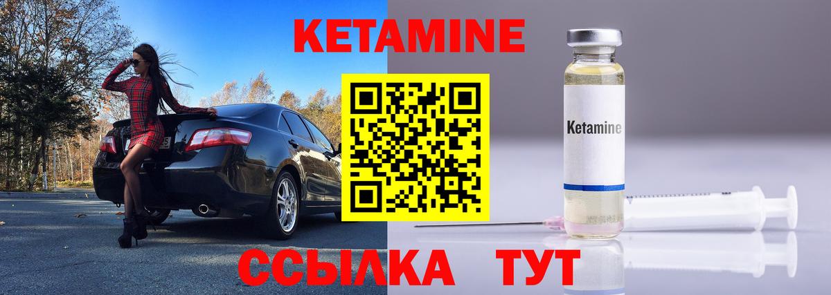 Кетамин VHQ  Вход с VPN  Нефтекамск  Кетамин ketamine 