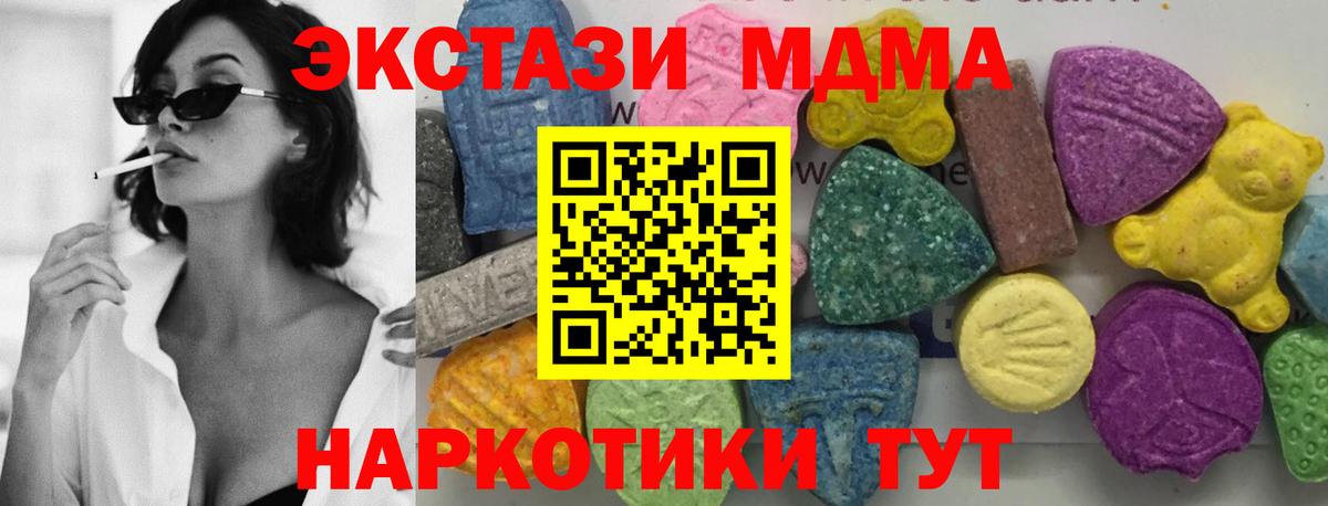 МДМА молли  MDMA Molly  Нефтекамск  Вход с VPN 