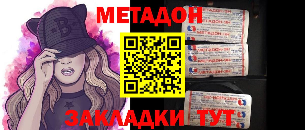 Нефтекамск  Метадон methadone  Вход с VPN 