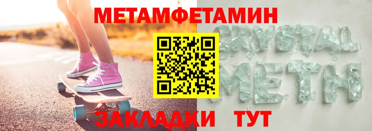МЕТАМФЕТАМИН Methamphetamine  Вход с VPN  Нефтекамск 