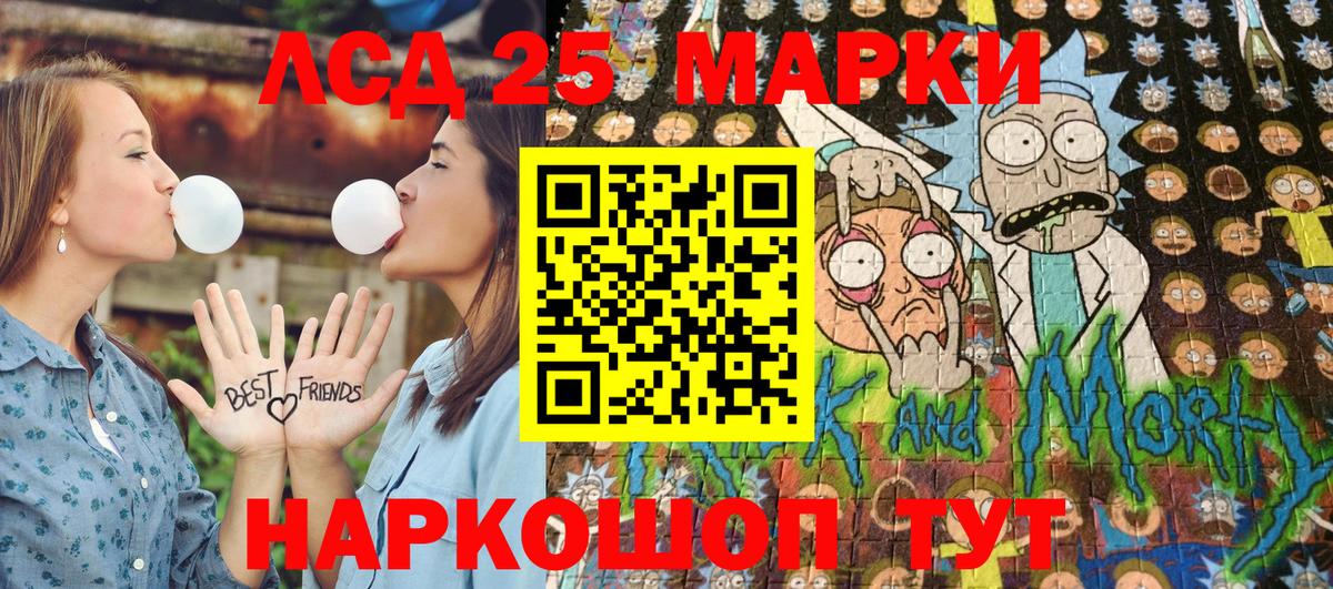 Марки 25I-NBOMe 1500мкг  Вход с VPN  Нефтекамск  Марки 25I-NBOMe 1500мкг 