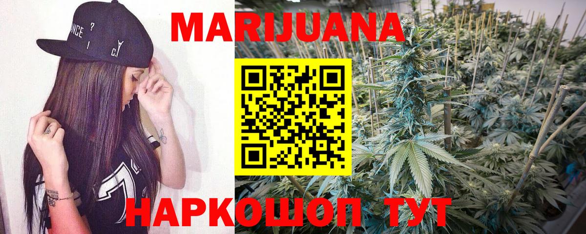 МАРИХУАНА конопля  Конопля тримм  Нефтекамск  Вход с VPN  Конопля сатива 